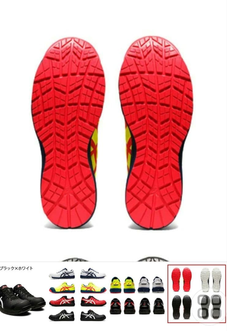 新品アシックスasics安全靴25.5cm イエロー/ネイビー/ピンクcp113