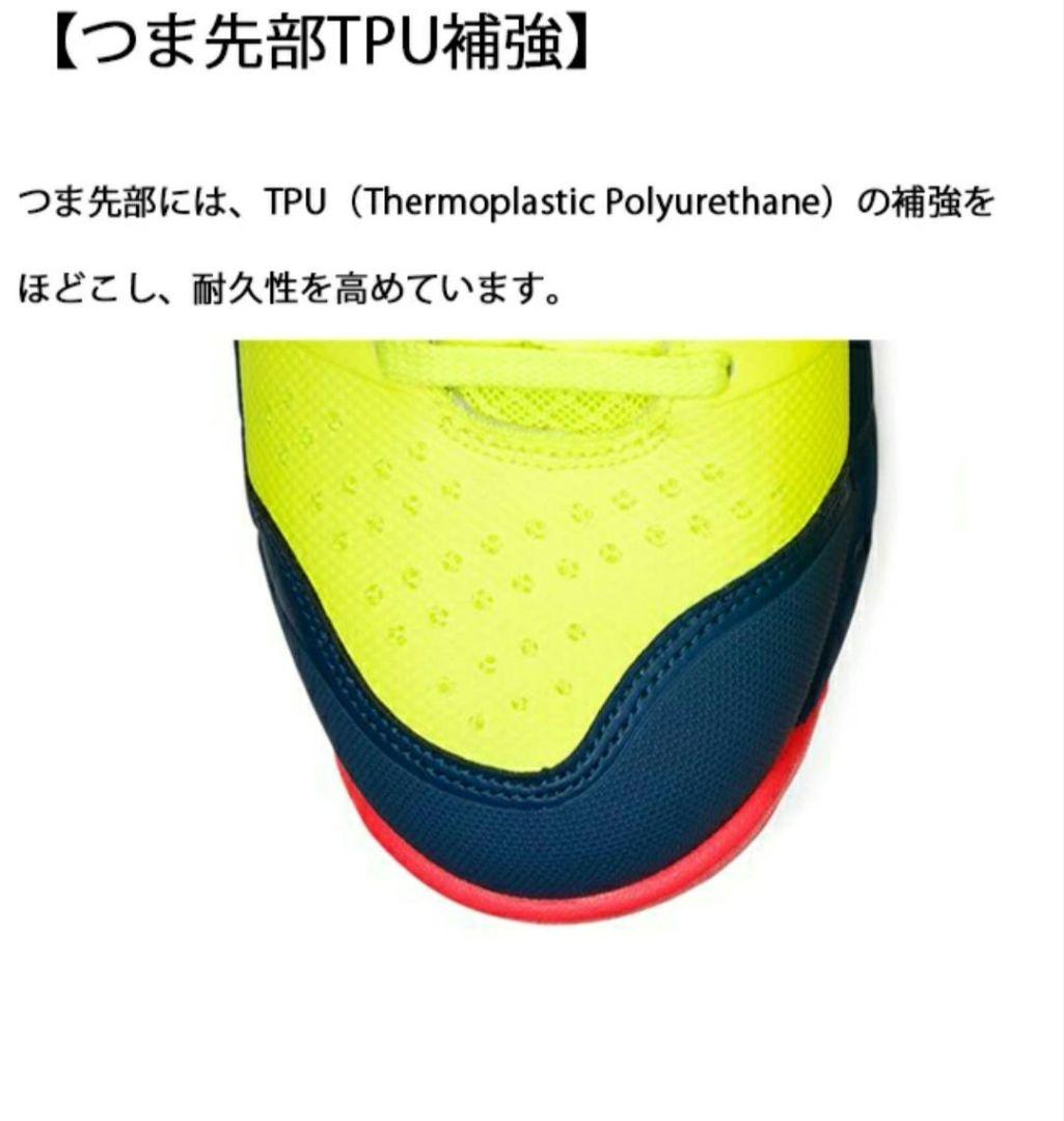 新品アシックスasics安全靴25.5cm イエロー/ネイビー/ピンクcp113