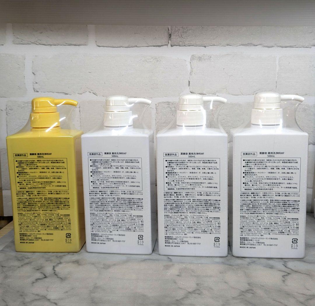 【 新品未開封】薬酵泉 ボディソープ 500ml やっこうせん　4本セット