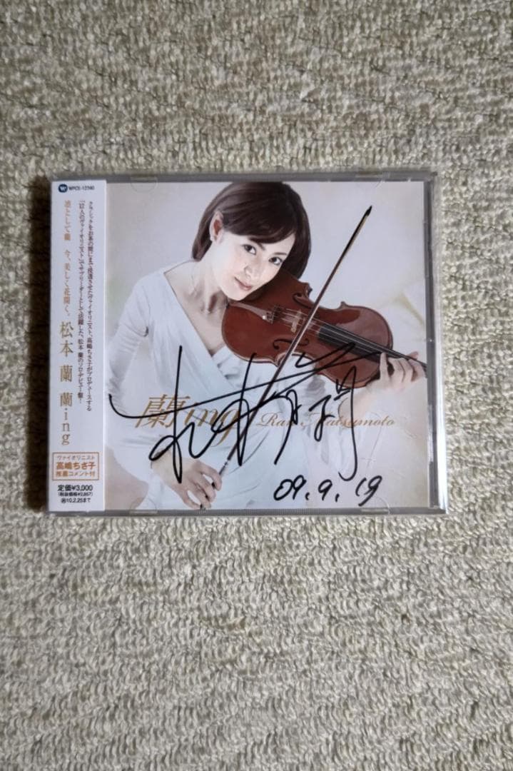 松本蘭（ヴァイオリニスト）／デビュー・アルバム『蘭ｉｎｇ』