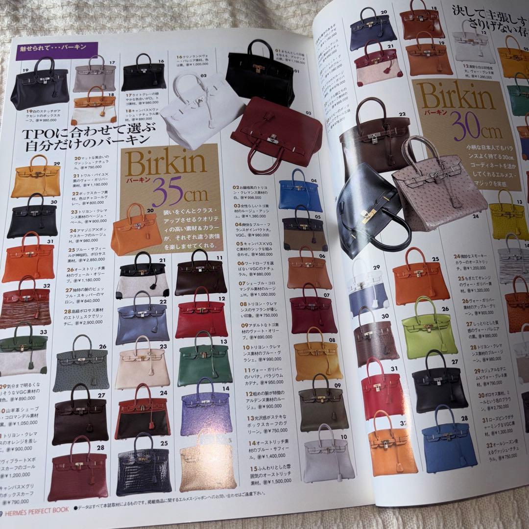 エルメス パーフェクトブック2002 入手困難雑誌