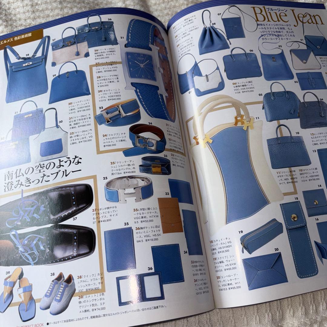 エルメス パーフェクトブック2002 入手困難雑誌