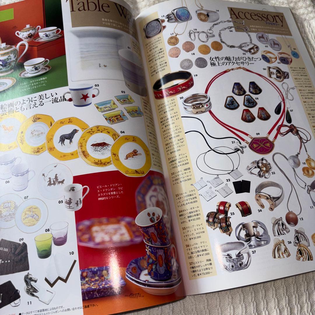 エルメス パーフェクトブック2002 入手困難雑誌