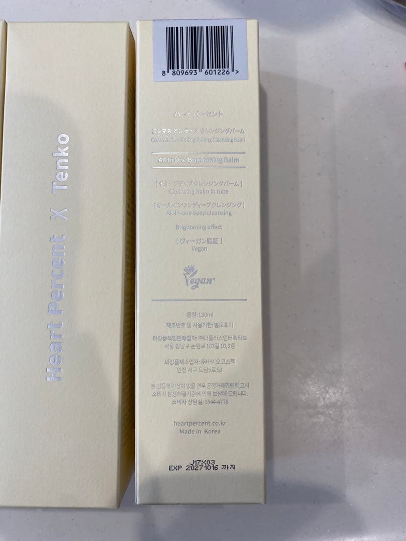 【5個セット】Heart Percent X Tenko クレンジングバーム