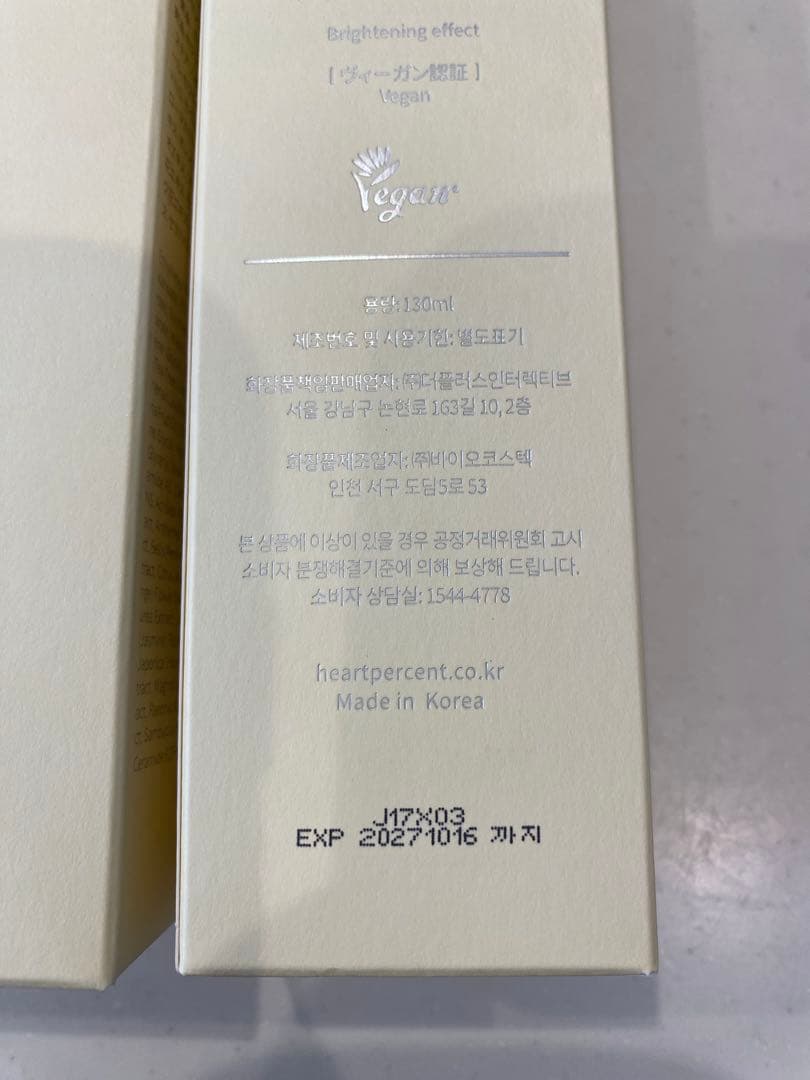 【5個セット】Heart Percent X Tenko クレンジングバーム