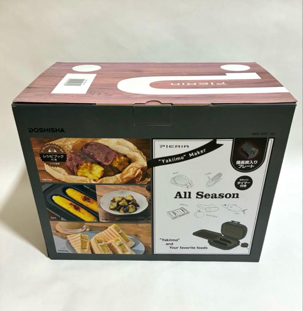 大*️様 DOSHISHA Bake Free Yakilimo Maker 焼