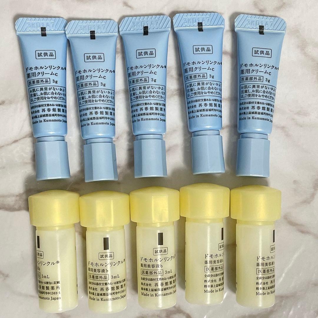 yuuu✨美活肌エキス クリーム20 各5本