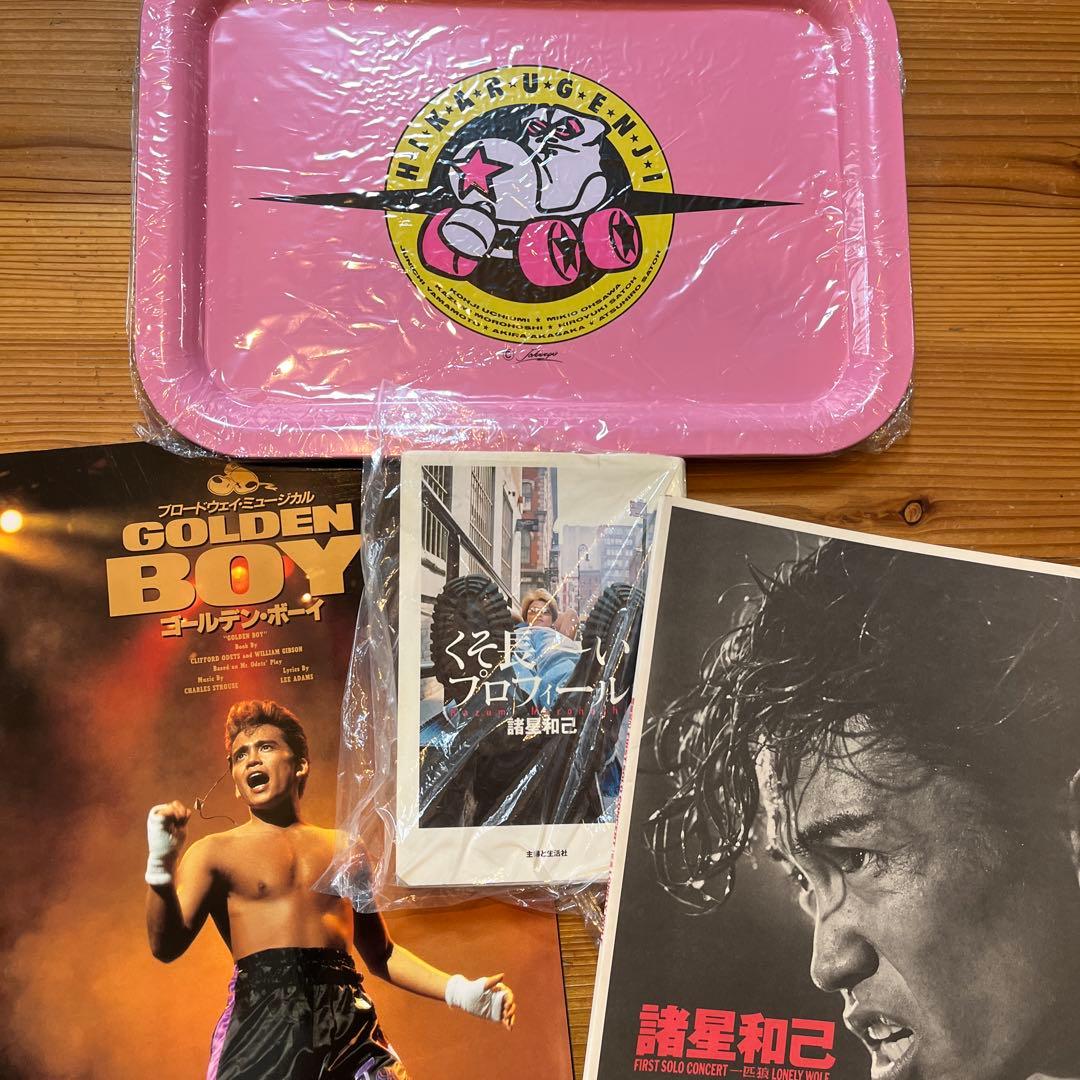 光GENJI 諸星和己　ジャニーズショップ　グッズ　他　沢山！特大トレー付き！