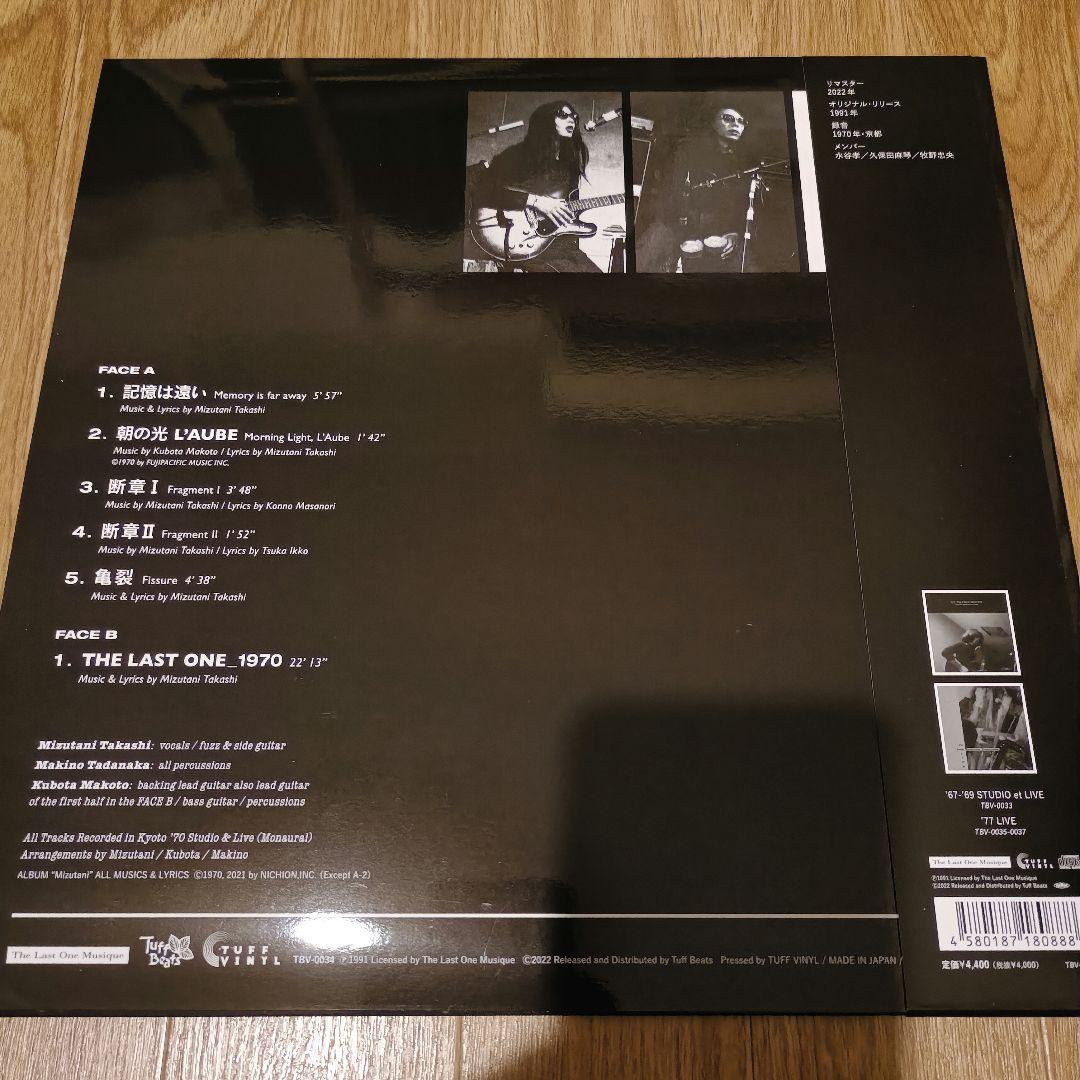 【中古LP】裸のラリーズ「'77 LIVE」他 限定アナログ盤 4アイテムセット