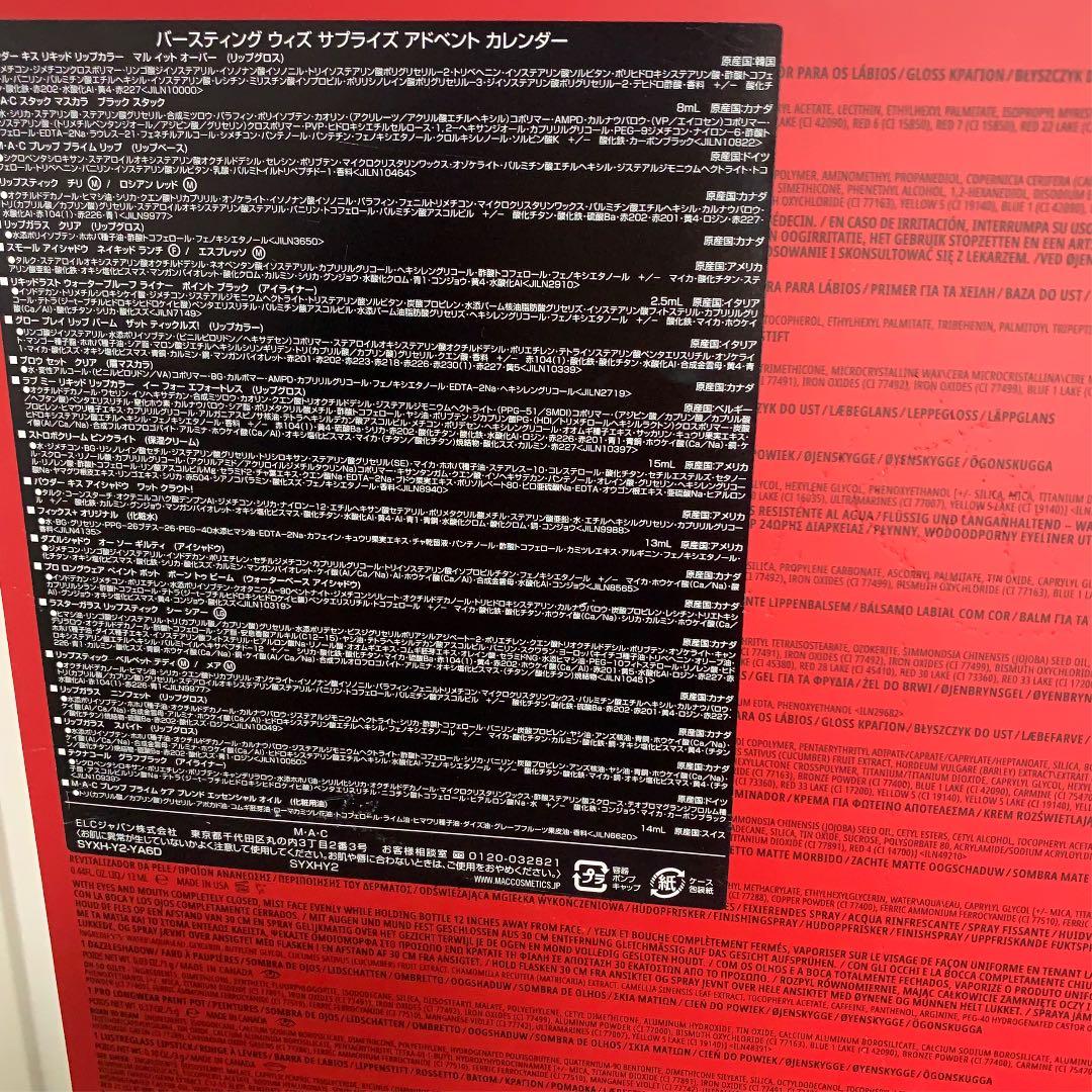 macアドベントカレンダー