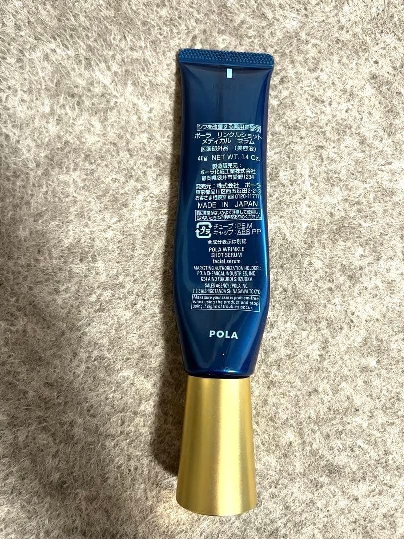 POLAリンクルショットメディカルセラム 大容量40g