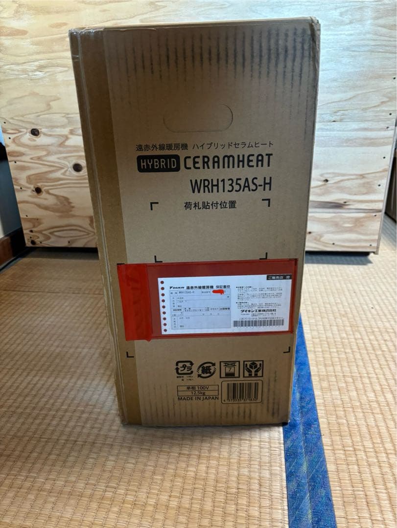 【未開封、購入明細付】ダイキン ハイブリッドセラムヒート WRH135AS-H
