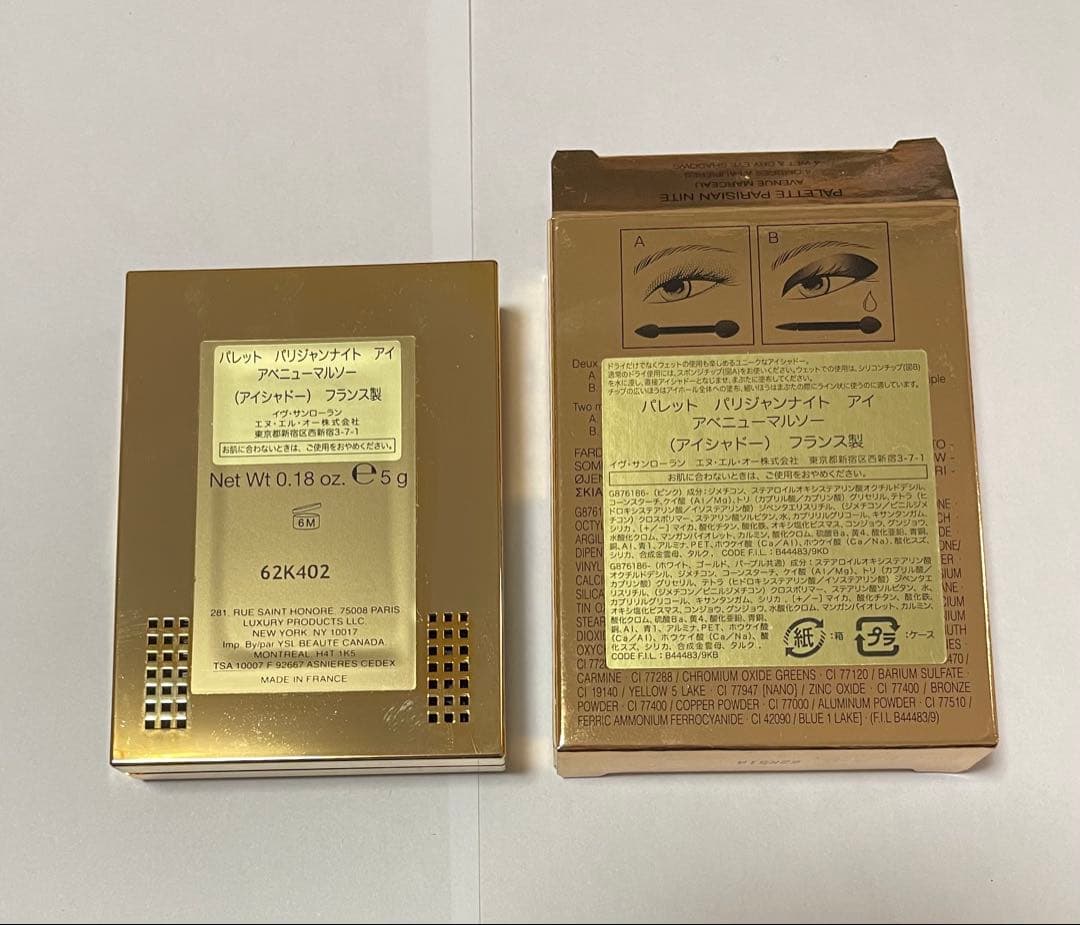 イヴ・サンローラン　パレット　パリジャンナイト　アイシャドー　アイシャドウ