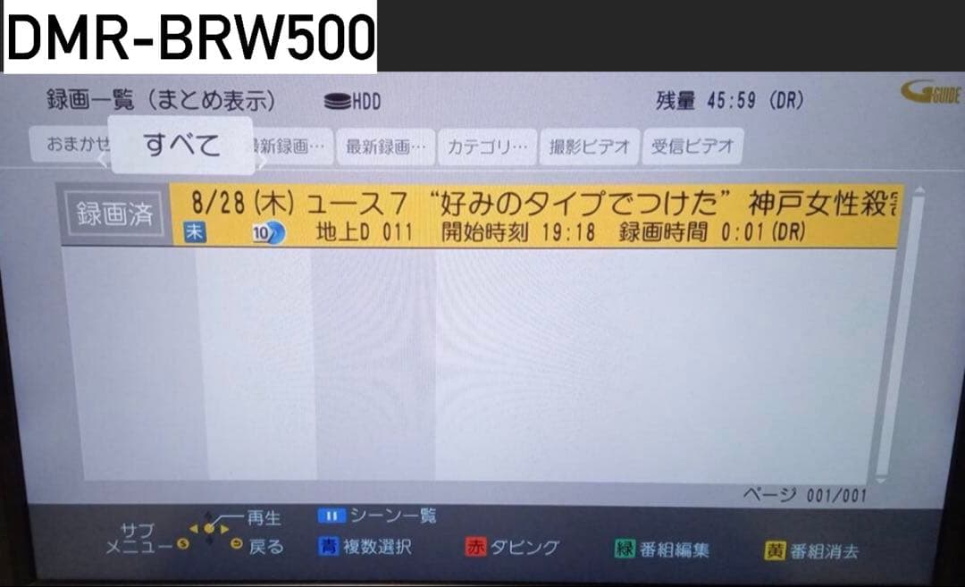 レコーダー DMR-BRW500