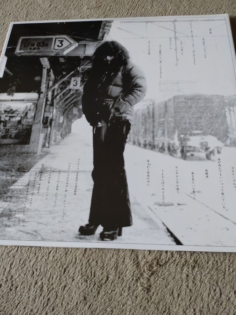 森田童子 札幌教育文化会館実況録音盤 Lpレコード