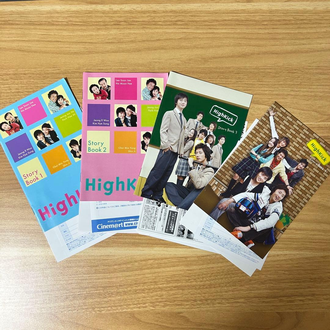 思いっきりハイキック DVD BOX 1〜4 パクミニョン 韓国ドラマ 韓流