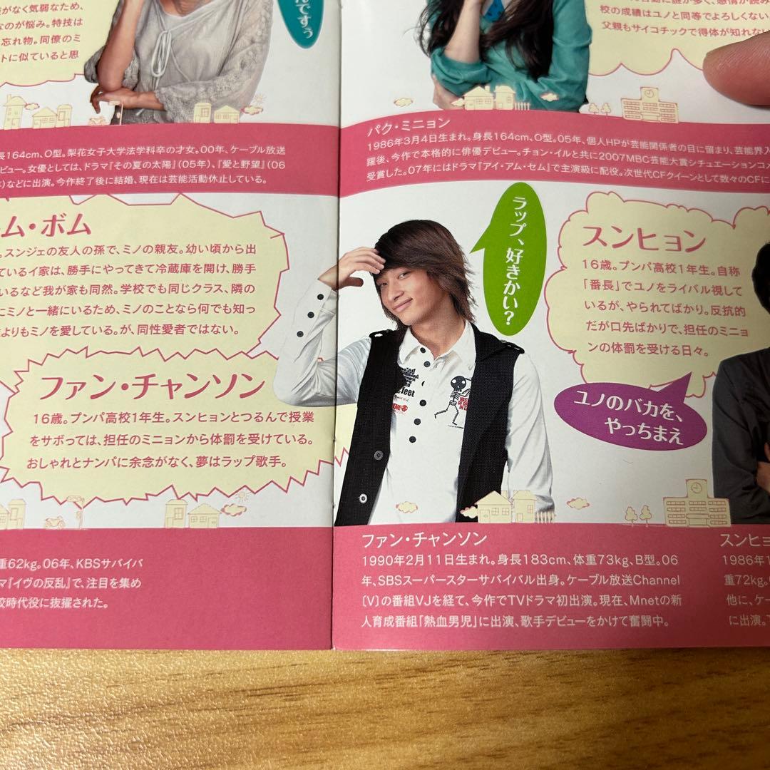 思いっきりハイキック DVD BOX 1〜4 パクミニョン 韓国ドラマ 韓流