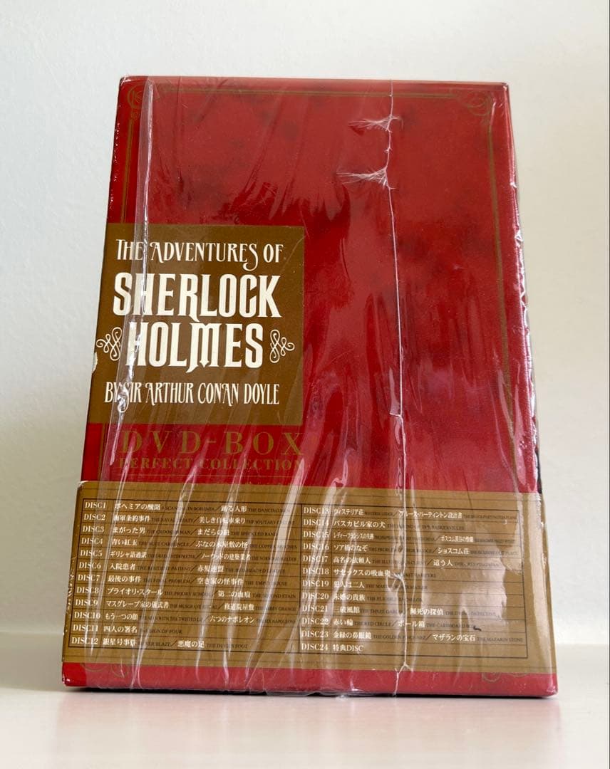 シャーロック・ホームズの冒険 DVD-BOX 完全版