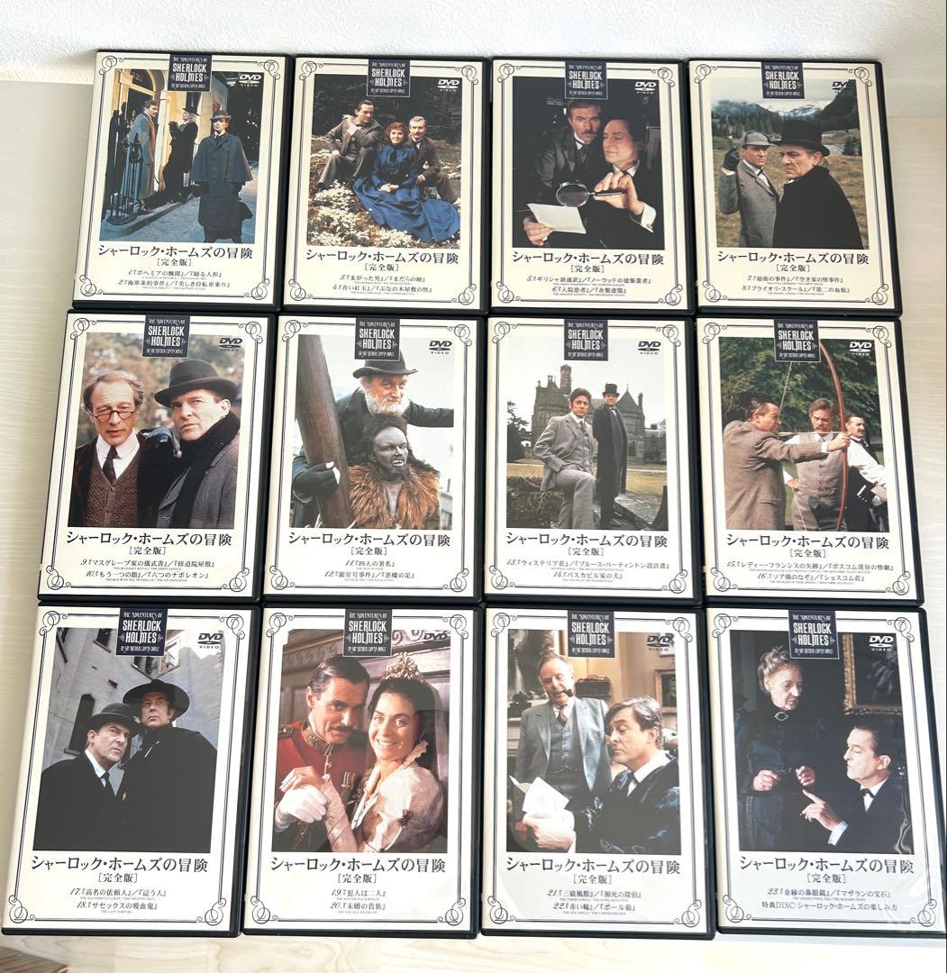 シャーロック・ホームズの冒険 DVD-BOX 完全版