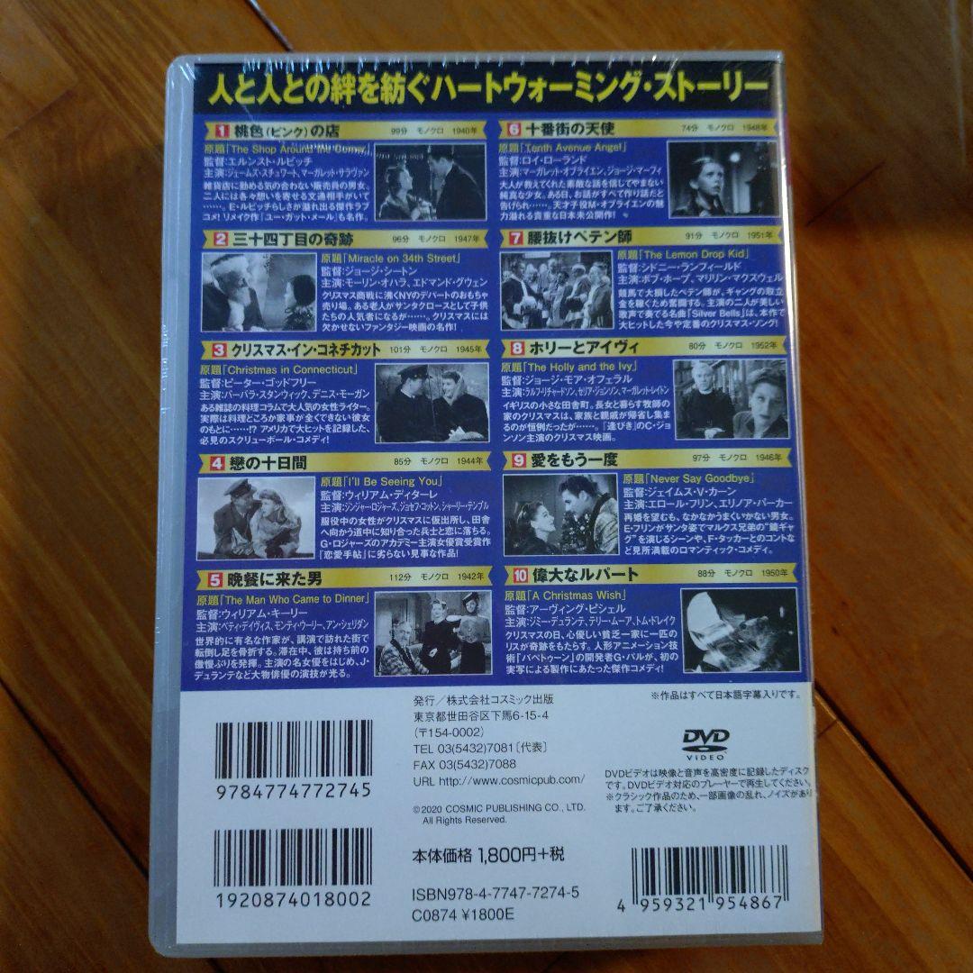 名作映画コレクション DVDBOX×5