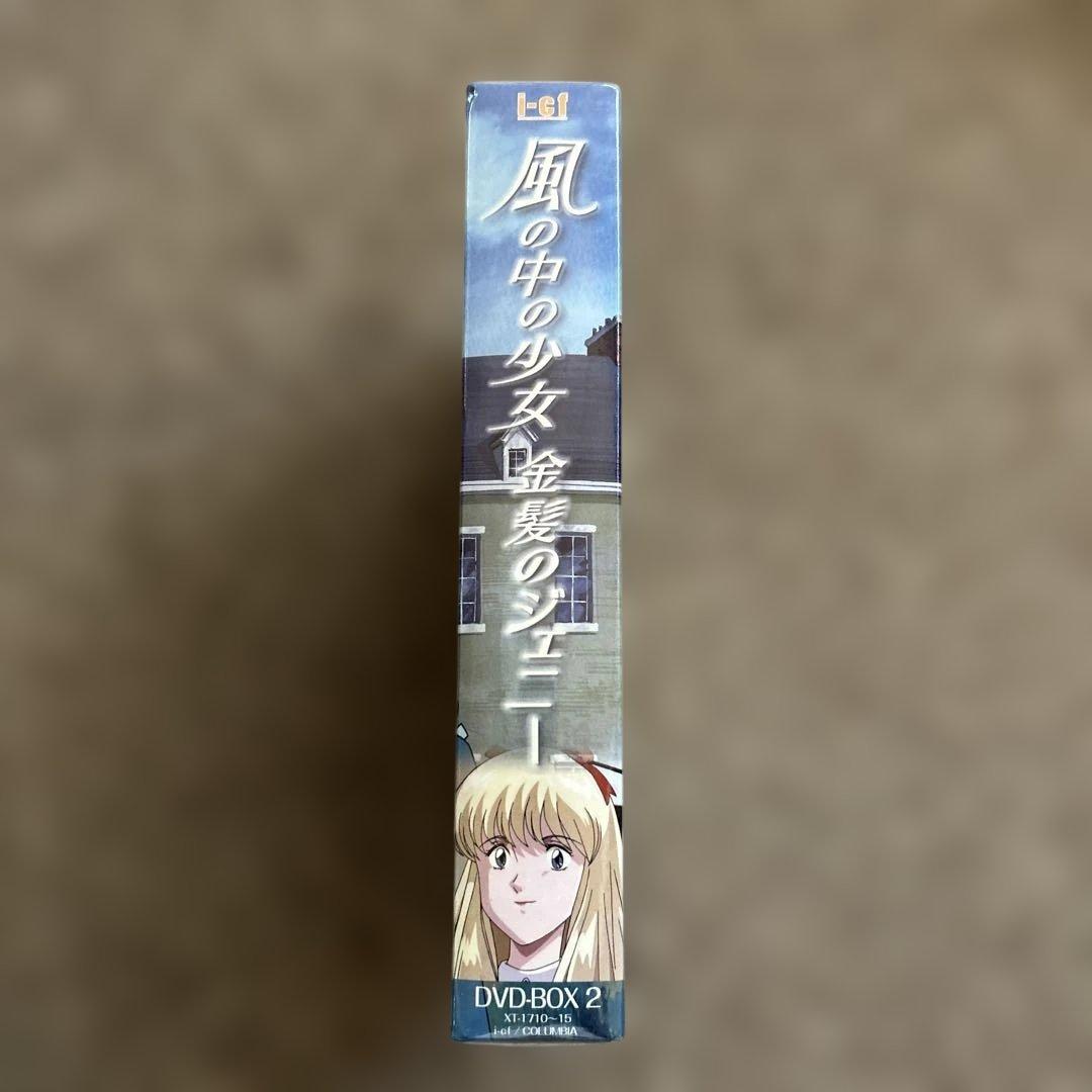 風の中の少女 金髪のジェニー DVD-BOX(2)〈6枚組〉
