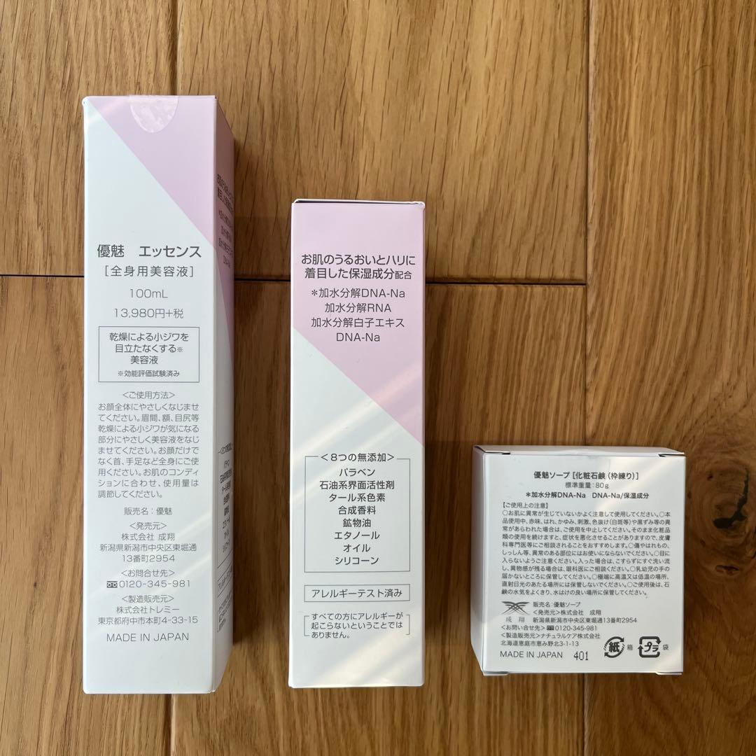 【新品未使用】優魅 エッセンス ローション ソープ ３点セット 核酸