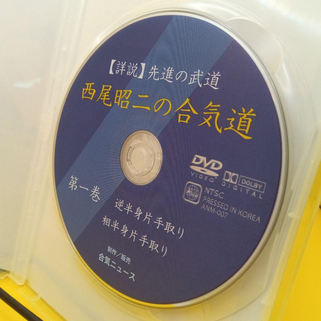 ◆ 西尾昭二の合気道 DVD4点まとめ