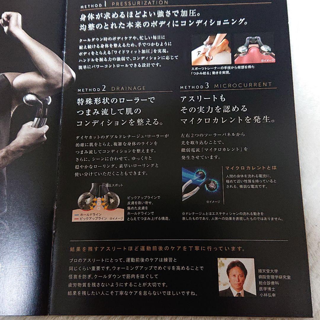 ReFa リファ ACTIVE