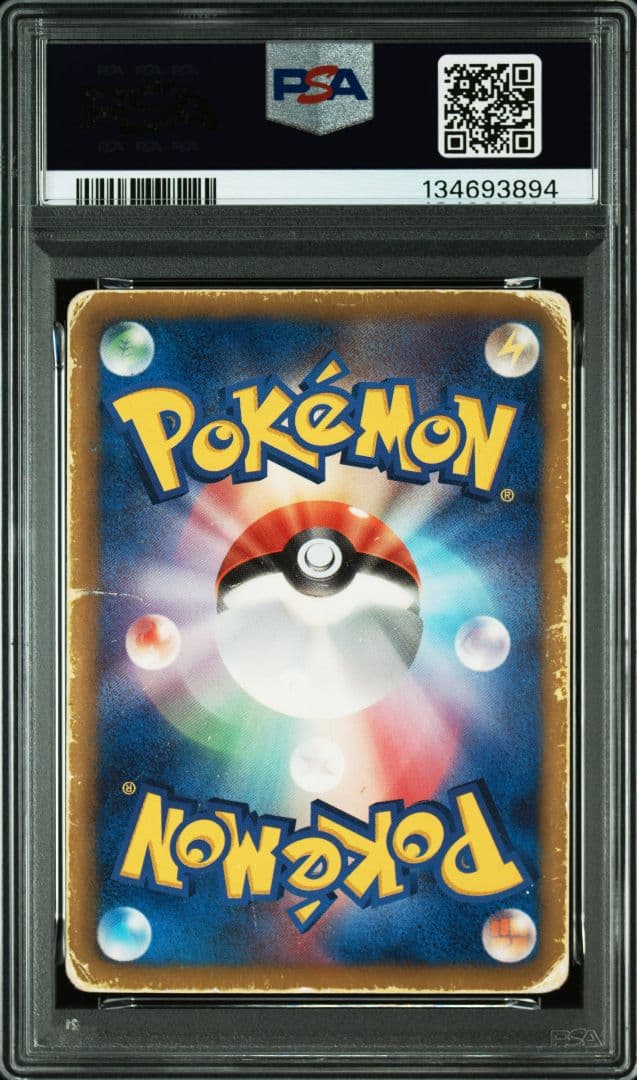 PSA鑑定品　リザードン UR BW7 プラズマゲイル　psa1　匿名発送