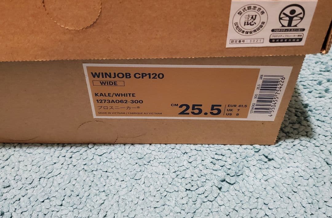 限定カラー アシックス 安全靴 CP120 ケール ウィンジョブ