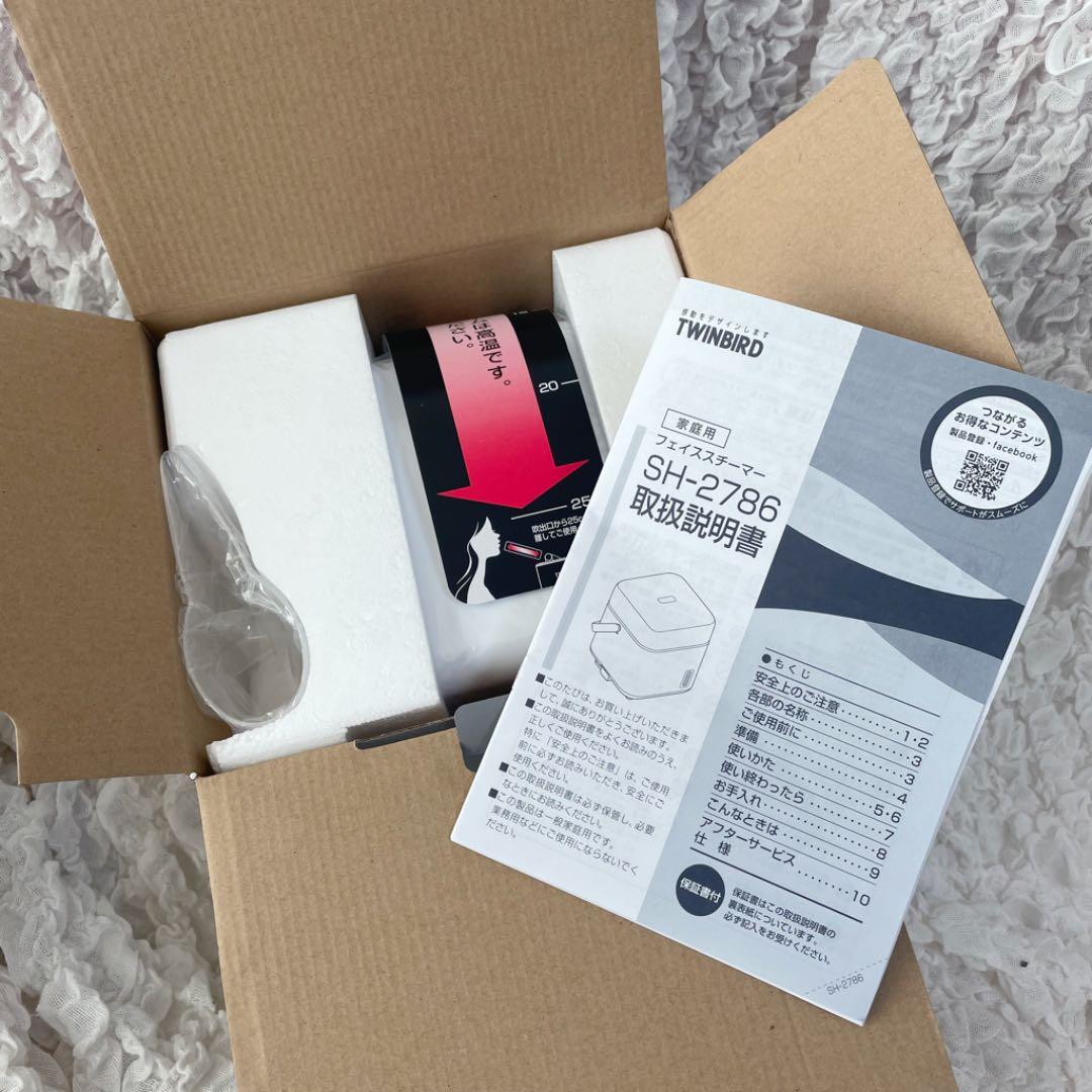 ツインバード フェイススチーマー ホワイト SH-2786W  1セット