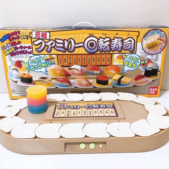 パーツ美品✨ 元祖 ファミリー回転寿司 廃盤品 当時品 おもちゃ おままごと