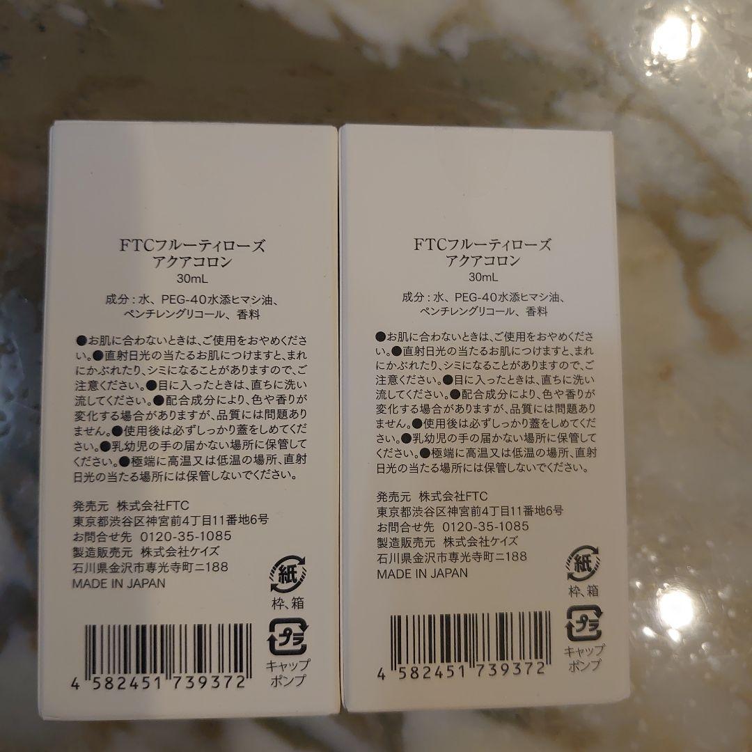 ポ*ケ様 【新品、未開封】FTC BEAUTY Aqua Cologne 30m