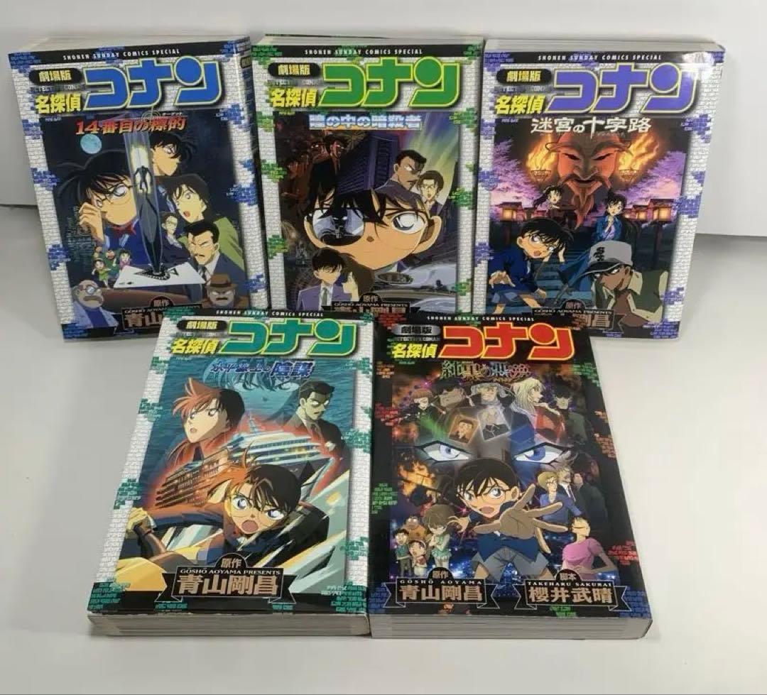 名探偵コナン　1〜106全巻　ダイジェストブック含む関連本 30冊