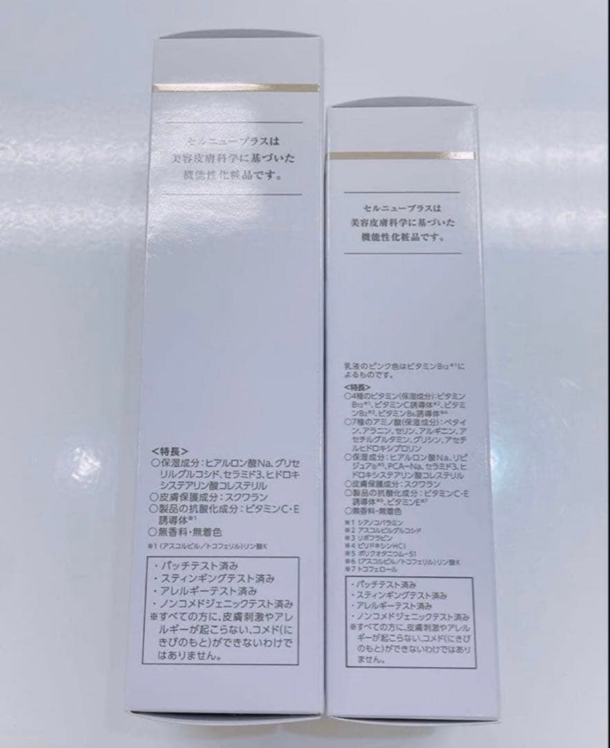 セルニュープラスモイスチュアローションEX モイスチュアミルクB12 各1本