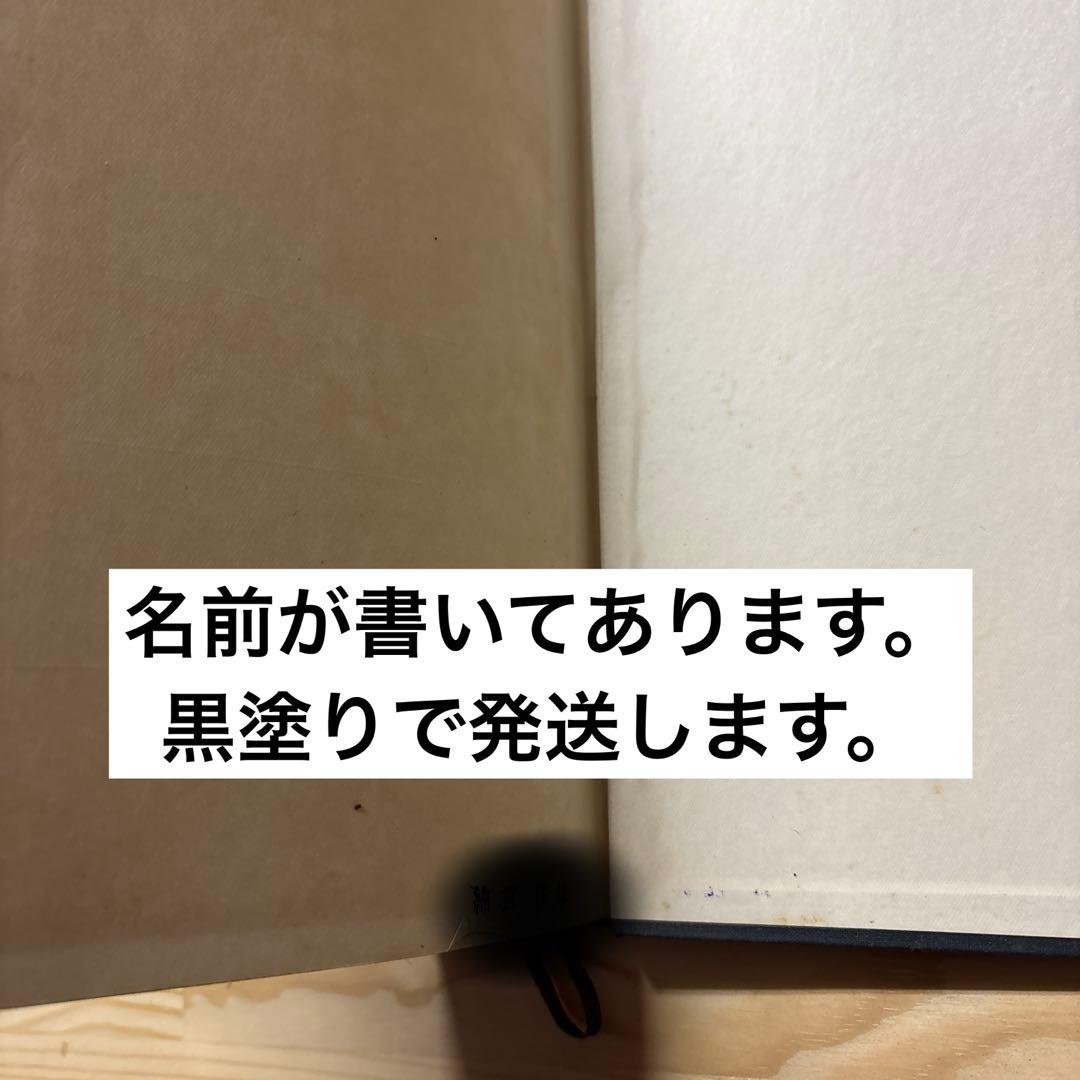 【非売品】東海道新幹線工事誌｜昭和40年 国鉄公式記録｜鉄道史資料