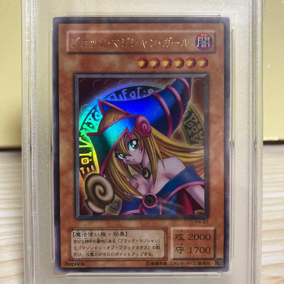 遊戯王　ブラックマジシャンガール　ウルトラレア　PSA9 エラーカード