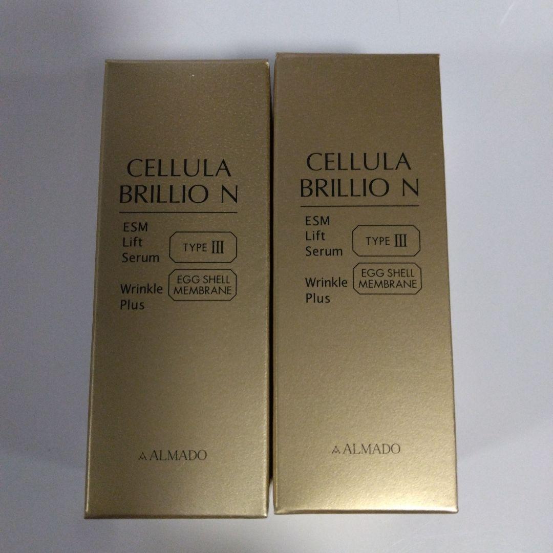 CELLULA BRILLIO N 2本セット