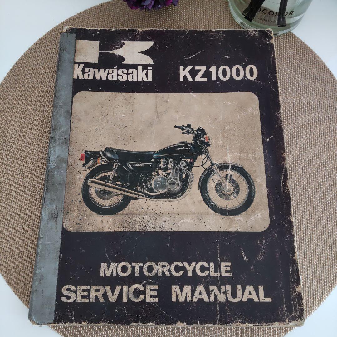KAWASAKI KZ1000 モーターサイクル サービスマニュアル・希少