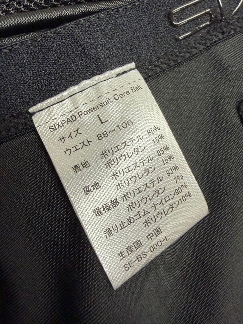 MTG SIXPAD シックスパッド パワースーツ コアベルト L
