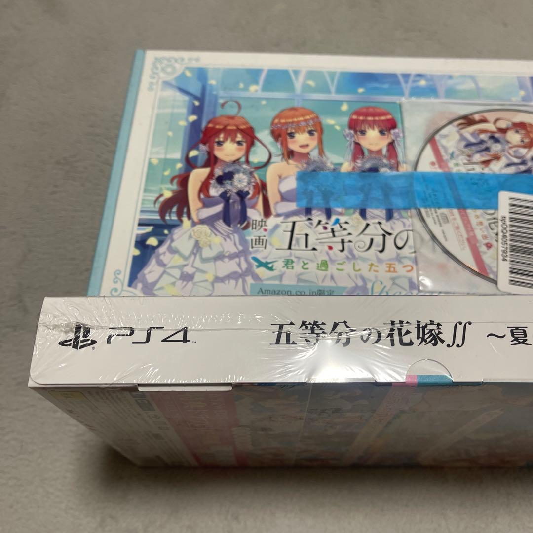 五等分の花嫁ゲーム２つ