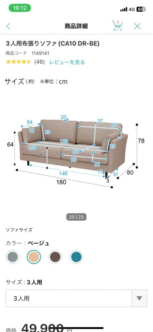 ニトリ　三人掛けソファ　(お値下げしました)