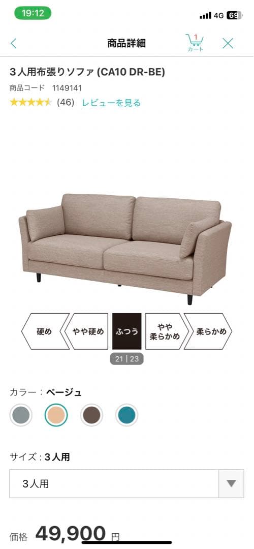 ニトリ　三人掛けソファ　(お値下げしました)