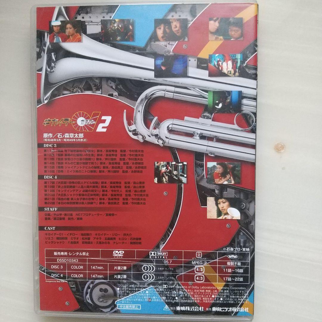 キカイダー01(ゼロワン) BOX〈初回生産限定・9枚組〉