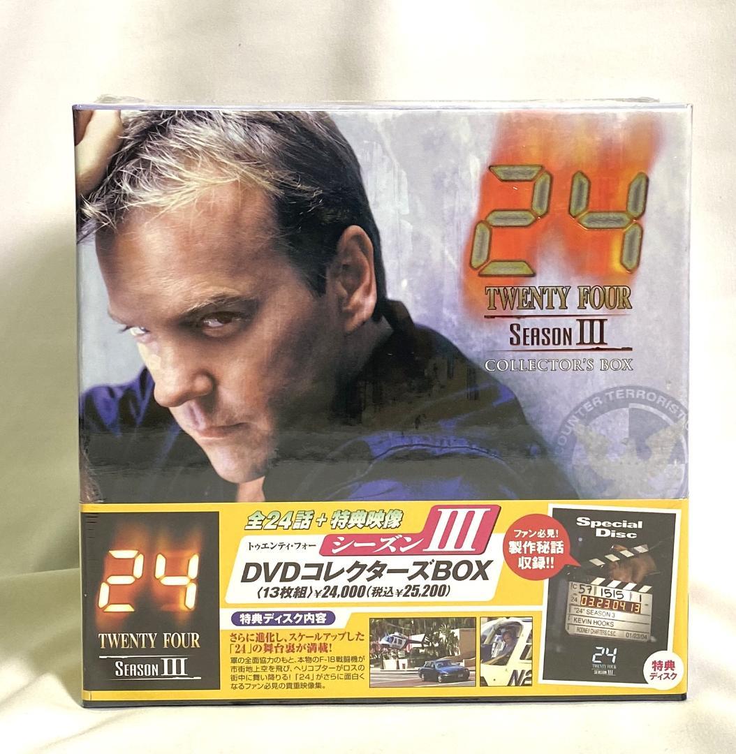 【定価14万超】全て新品未開封 24 TWENTY FOUR 全巻セット 1-8