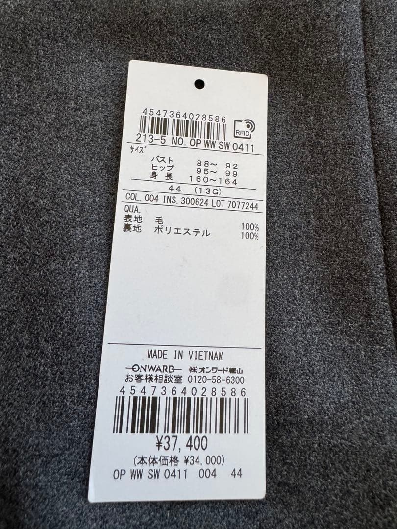 23区　ウールジョーゼット Aライン ワンピース　グレー