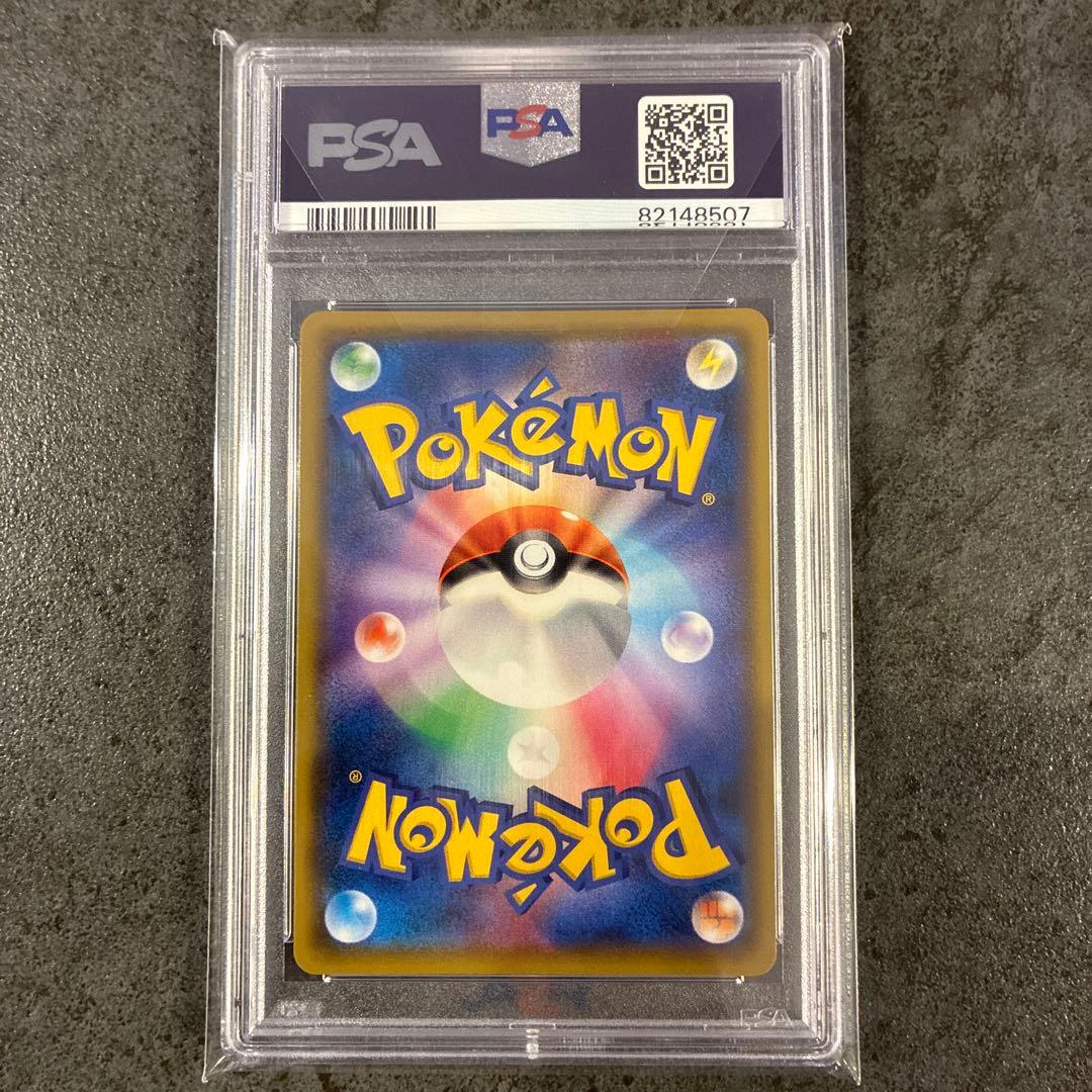 リーリエの全力 PSA10