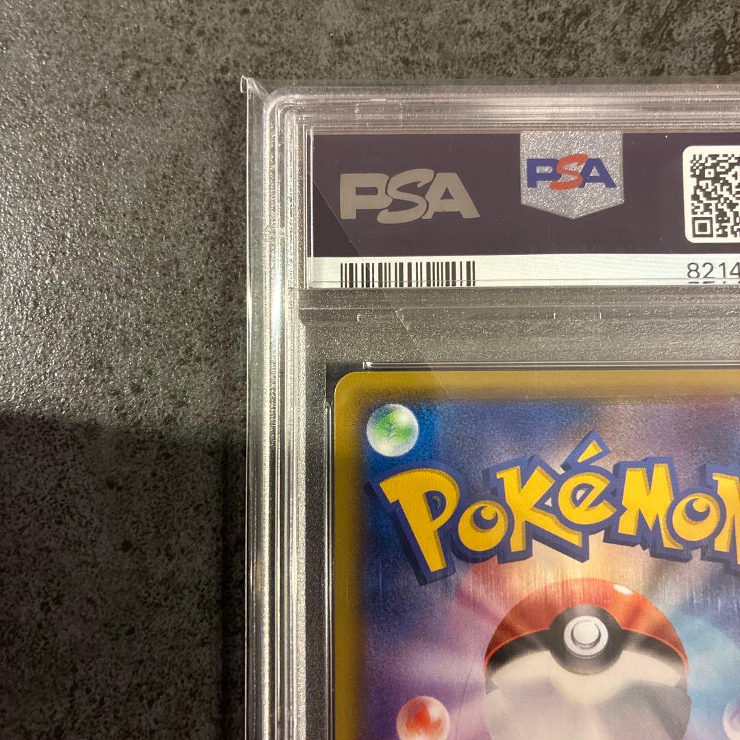 リーリエの全力 PSA10