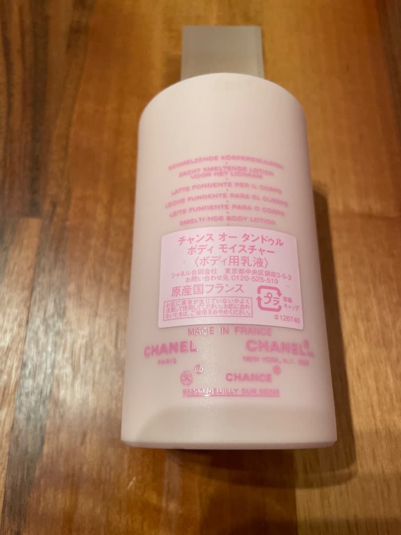 CHANEL CHANCE Eau Tendre ボディローション 200ml