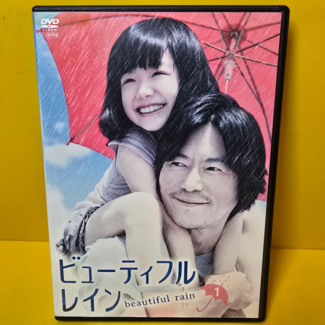 新品ケース交換済み「ビューティフルレイン 」DVD全6巻セット